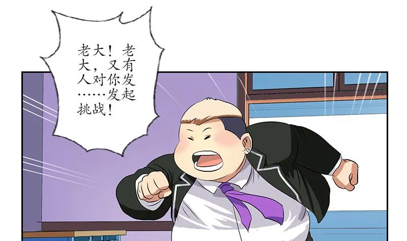 第153话 警方干预 第38页