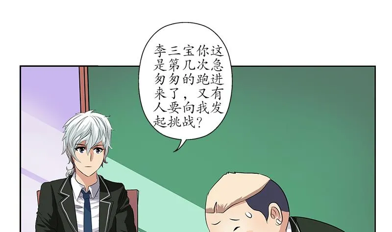 第153话 警方干预 第40页