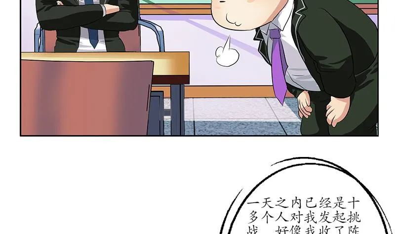 第153话 警方干预 第41页