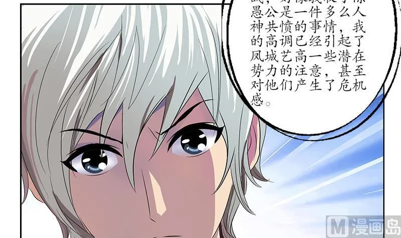 第153话 警方干预 第42页