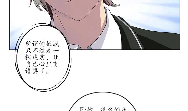 第153话 警方干预 第43页