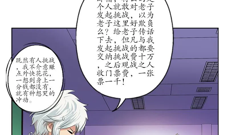 第153话 警方干预 第44页