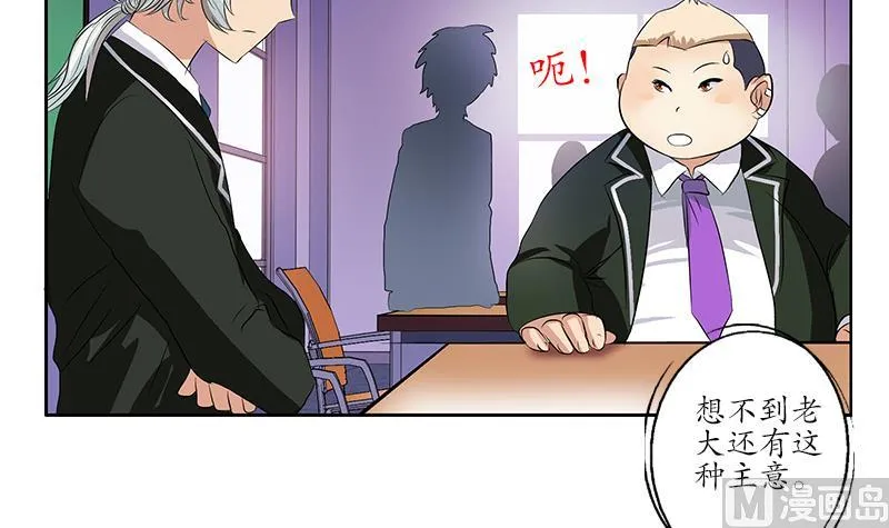 第153话 警方干预 第45页