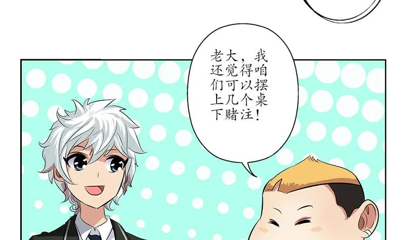 第153话 警方干预 第46页