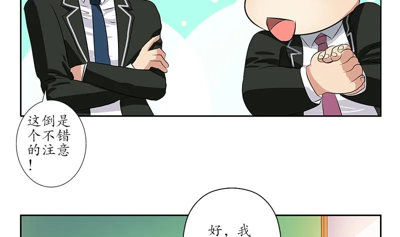 第153话 警方干预 第47页
