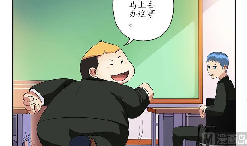 第153话 警方干预 第48页
