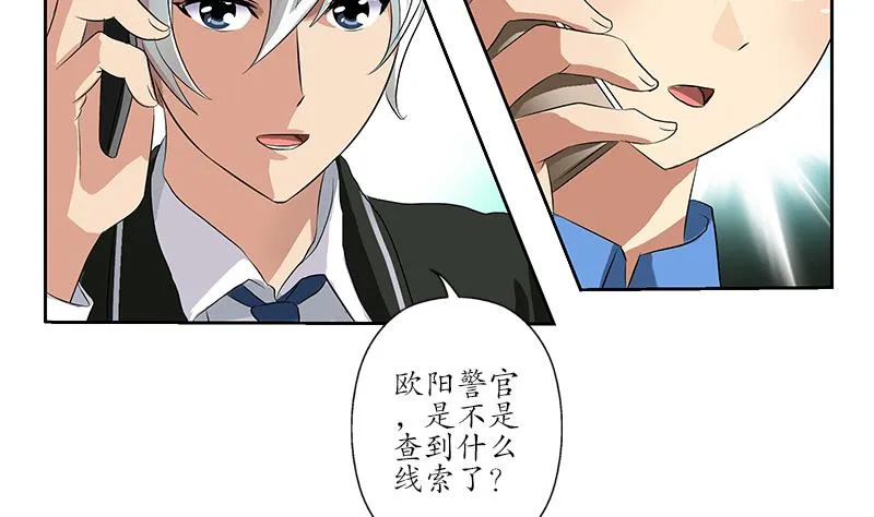 第153话 警方干预 第52页