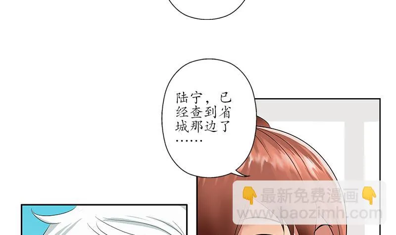 第153话 警方干预 第53页