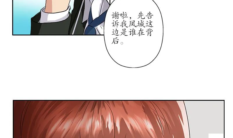 第153话 警方干预 第55页