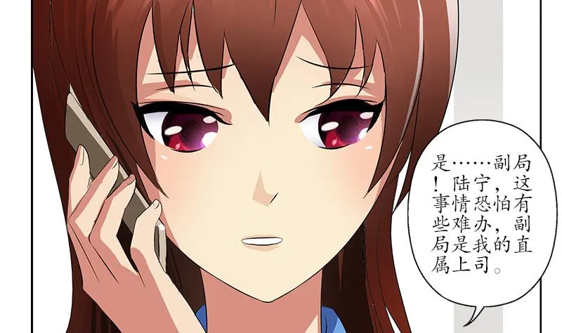 第153话 警方干预 第56页