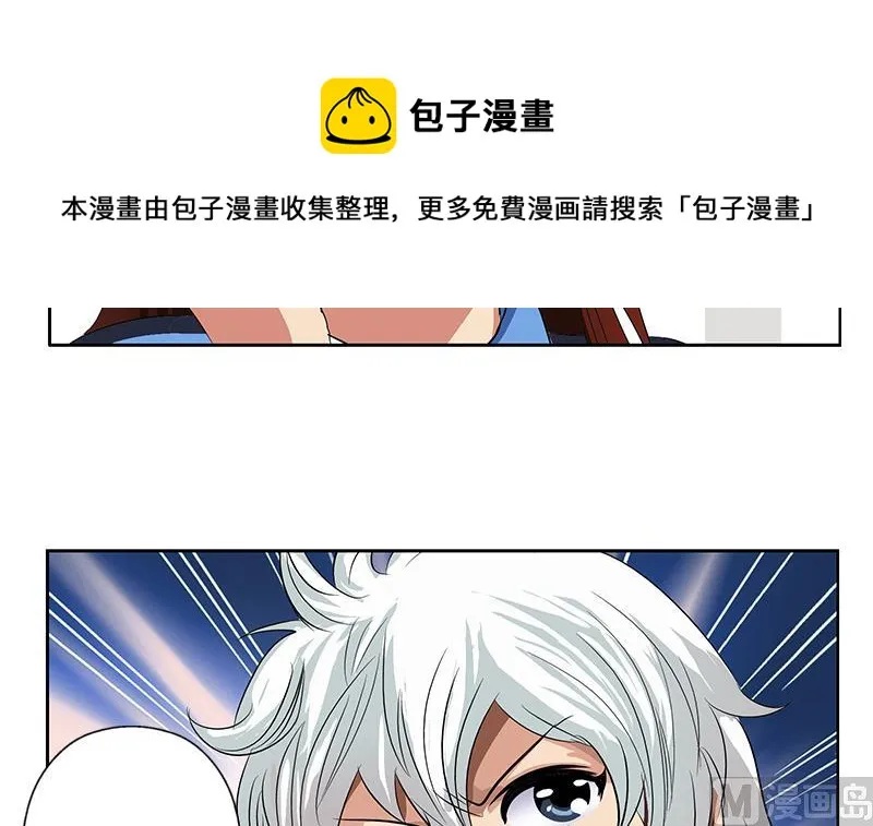 第153话 警方干预 第57页