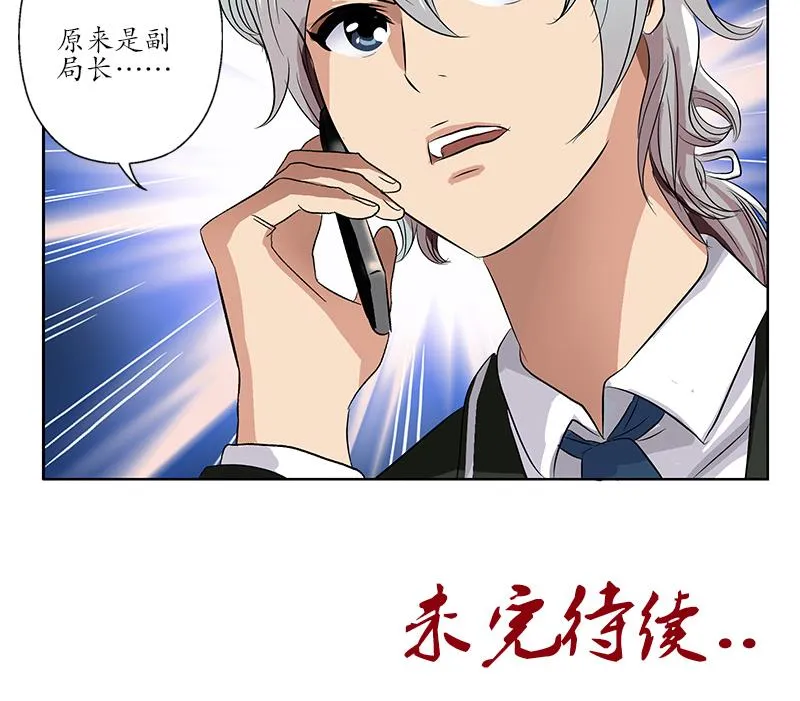 第153话 警方干预 第58页