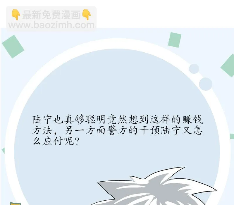 第153话 警方干预 第59页