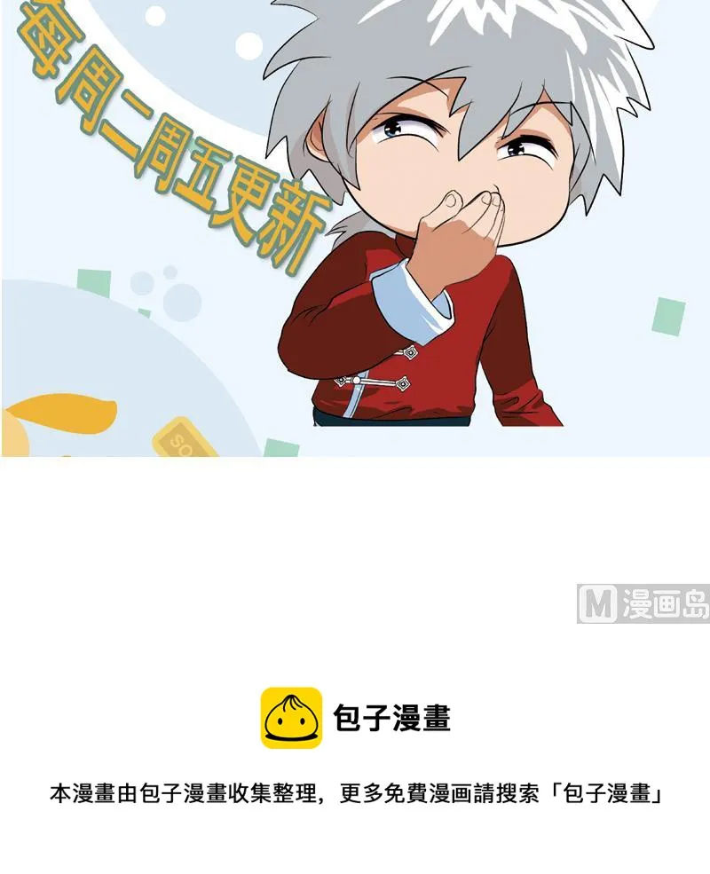 第153话 警方干预 第60页