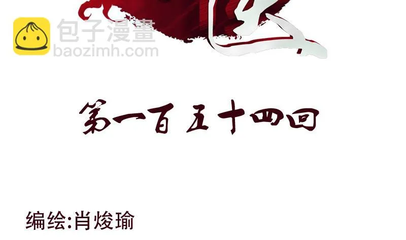第154话 受伤的秋之寒 第2页