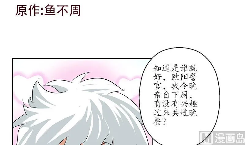 第154话 受伤的秋之寒 第3页