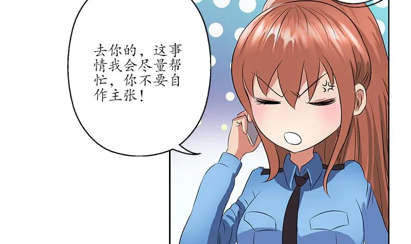 第154话 受伤的秋之寒 第5页