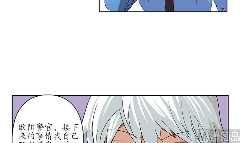 第154话 受伤的秋之寒 第6页