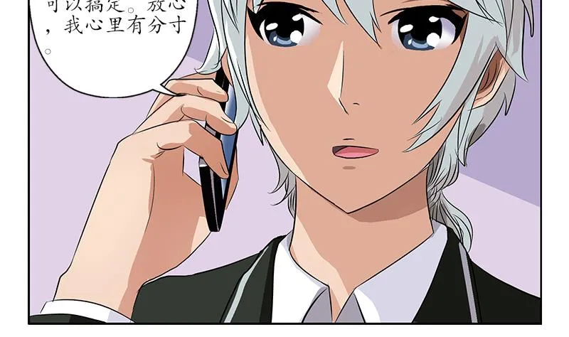 第154话 受伤的秋之寒 第7页