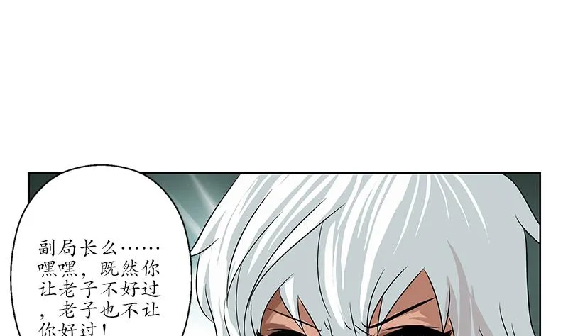 第154话 受伤的秋之寒 第8页