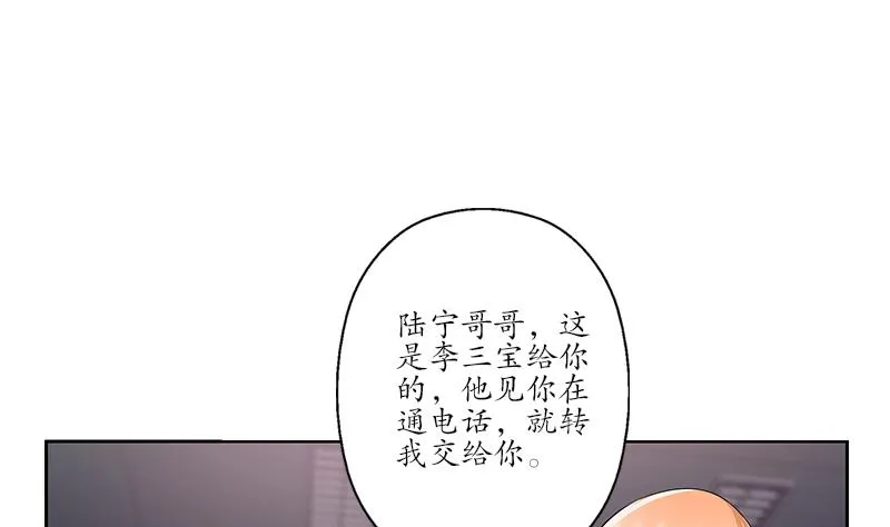 第154话 受伤的秋之寒 第10页