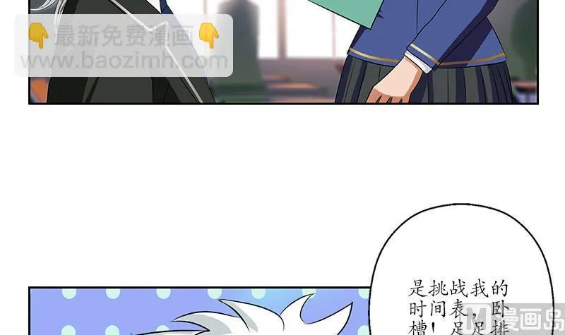 第154话 受伤的秋之寒 第12页