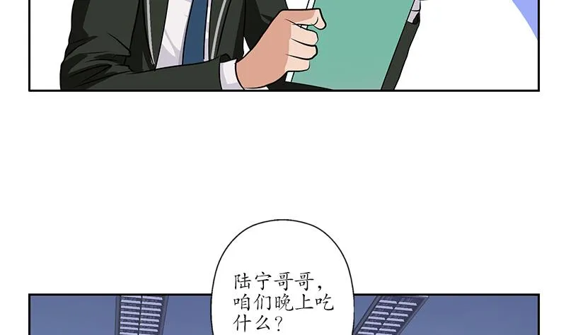 第154话 受伤的秋之寒 第14页