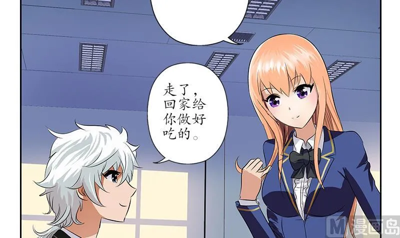 第154话 受伤的秋之寒 第15页