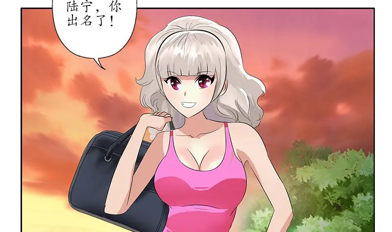 第154话 受伤的秋之寒 第17页
