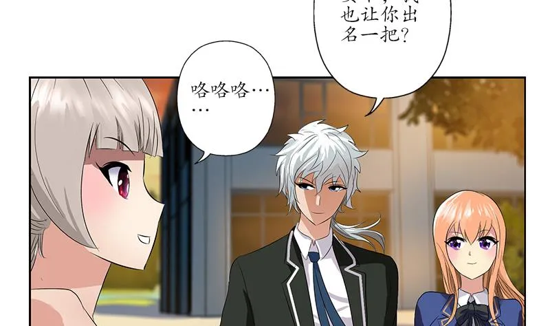 第154话 受伤的秋之寒 第19页