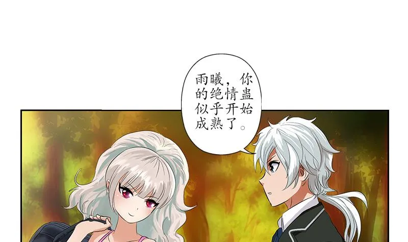 第154话 受伤的秋之寒 第23页