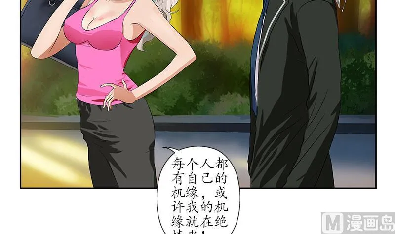 第154话 受伤的秋之寒 第24页