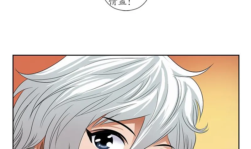 第154话 受伤的秋之寒 第25页