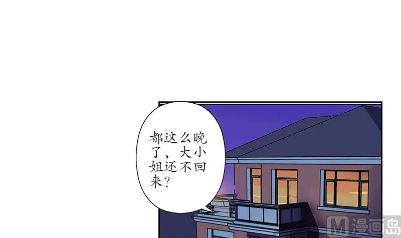 第154话 受伤的秋之寒 第27页