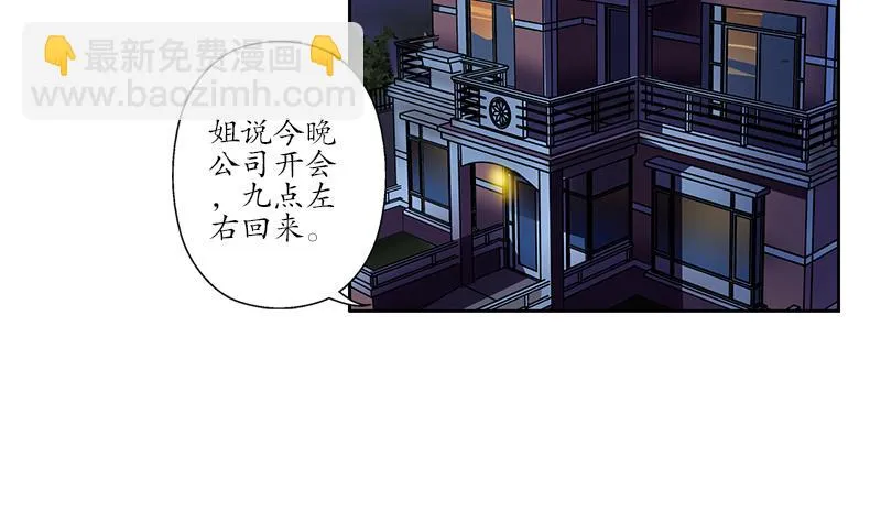 第154话 受伤的秋之寒 第28页
