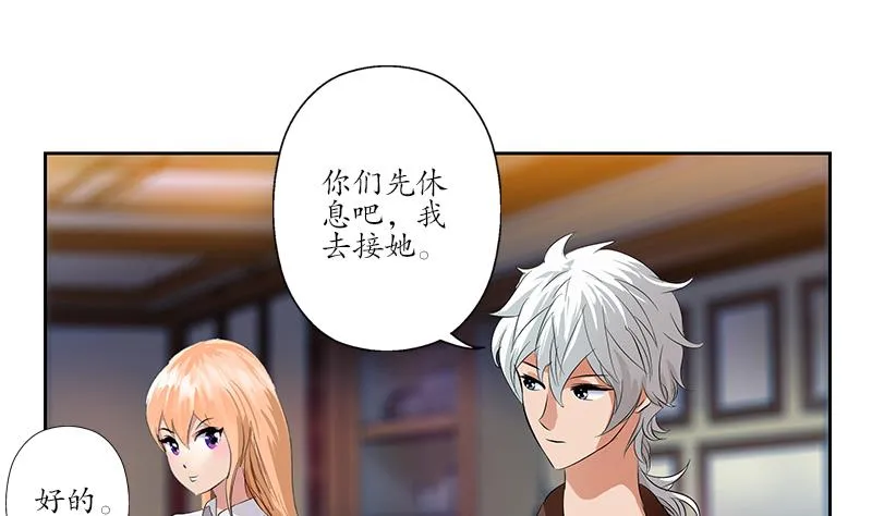 第154话 受伤的秋之寒 第29页