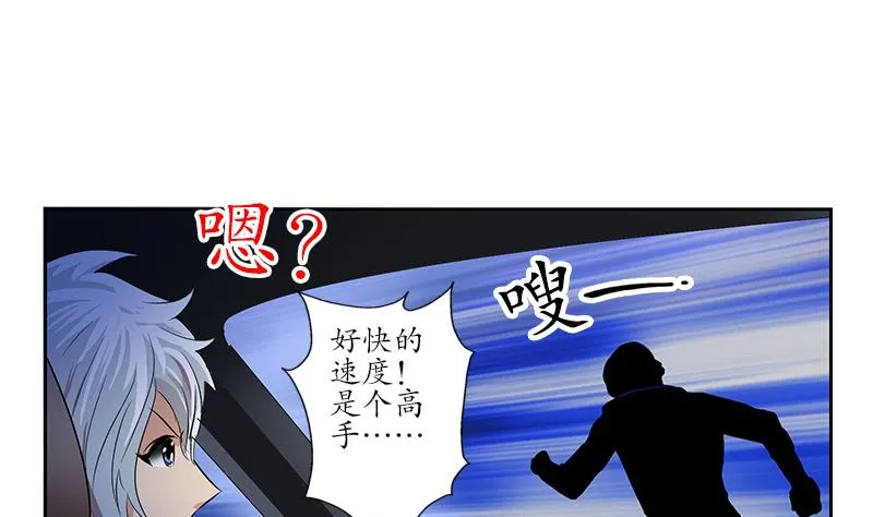 第154话 受伤的秋之寒 第35页