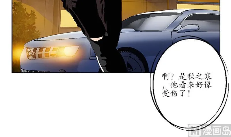第154话 受伤的秋之寒 第39页