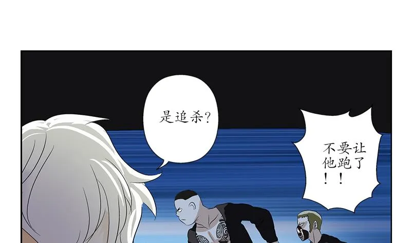 第154话 受伤的秋之寒 第40页