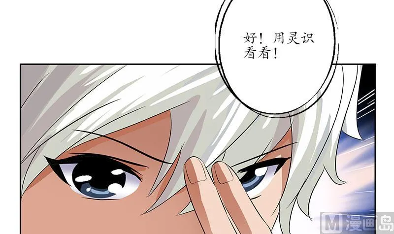 第154话 受伤的秋之寒 第42页