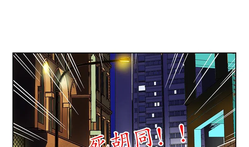 第154话 受伤的秋之寒 第47页