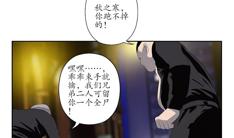 第154话 受伤的秋之寒 第49页