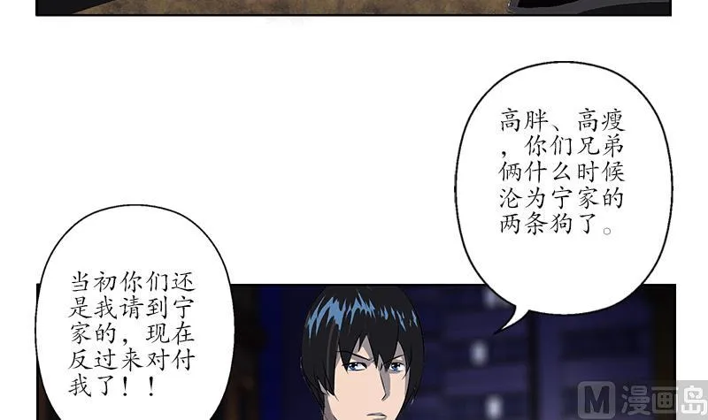 第154话 受伤的秋之寒 第51页