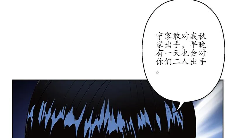 第154话 受伤的秋之寒 第55页