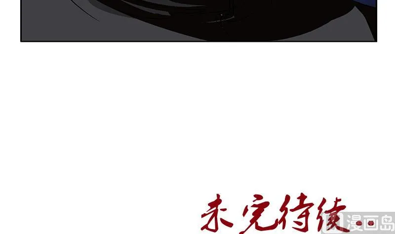 第154话 受伤的秋之寒 第57页