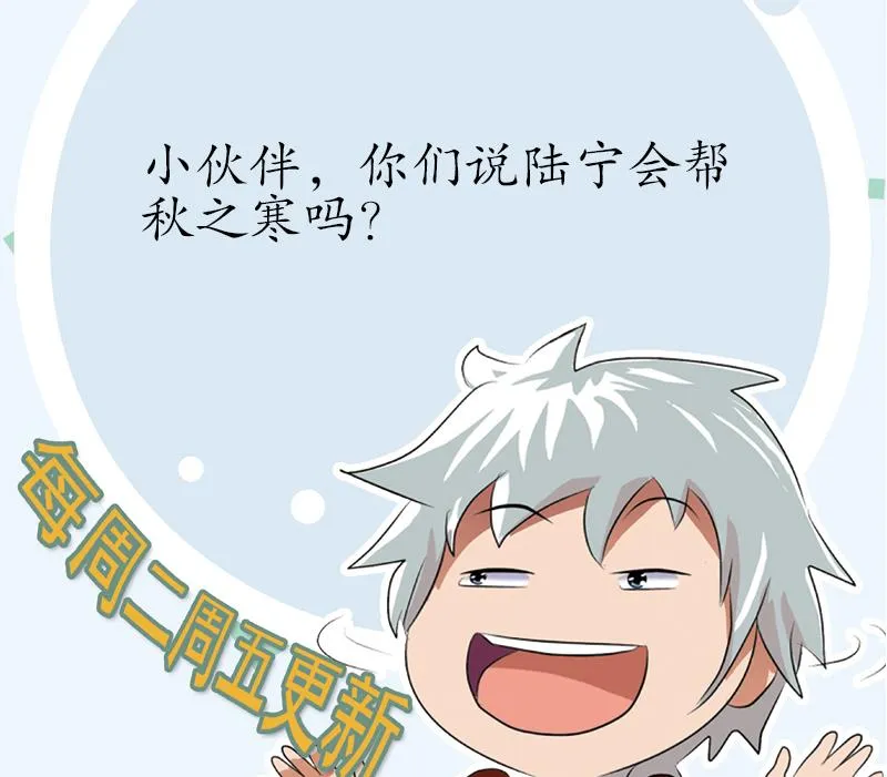 第154话 受伤的秋之寒 第59页