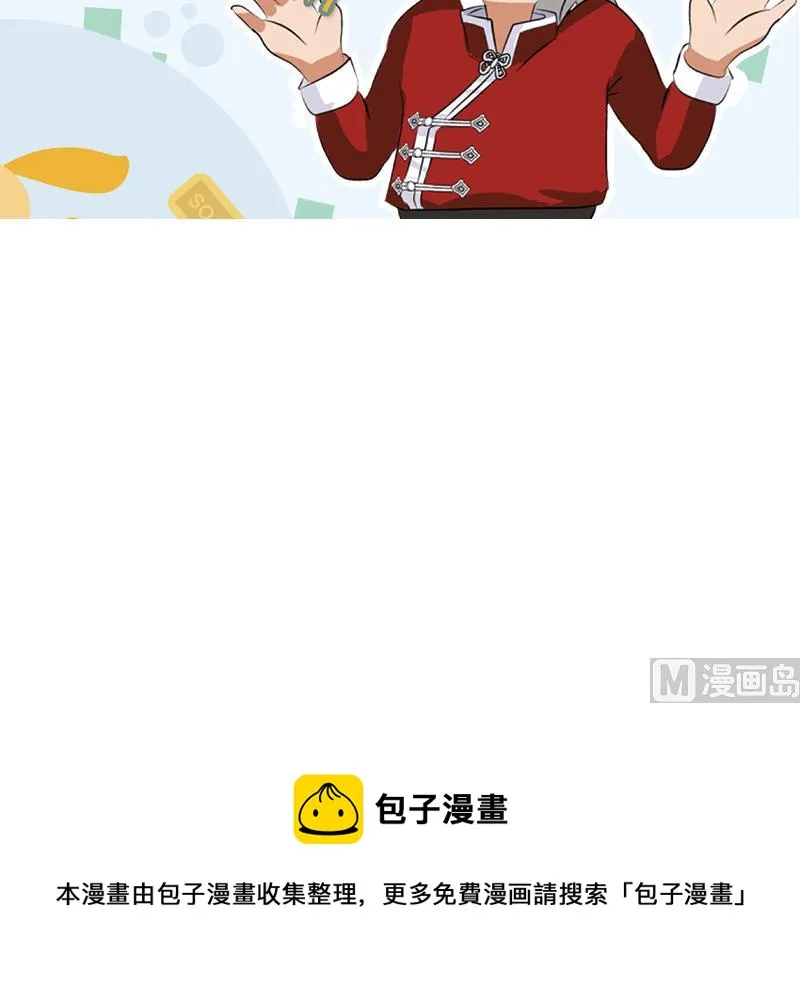 第154话 受伤的秋之寒 第60页