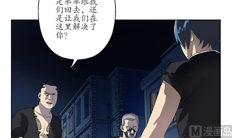 第155话 水云诀 第9页