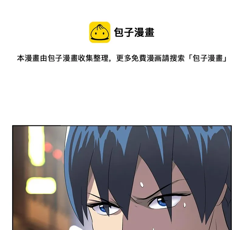 第155话 水云诀 第11页