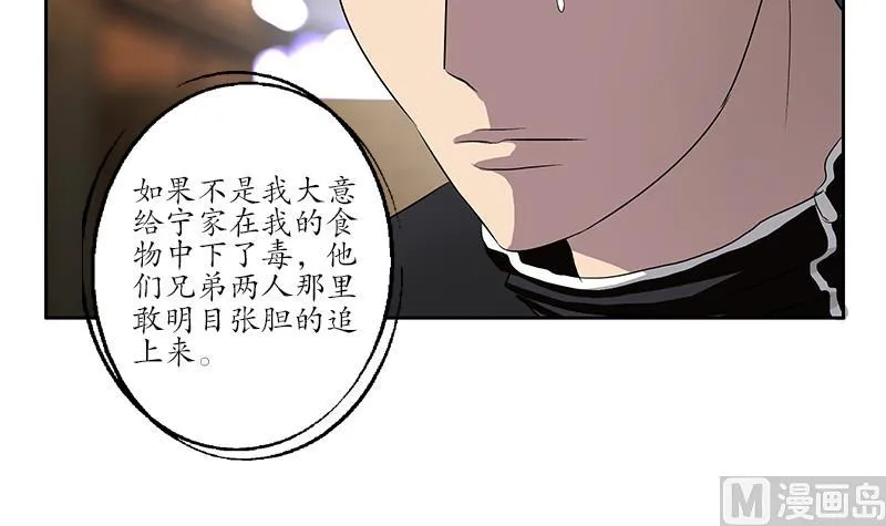 第155话 水云诀 第12页